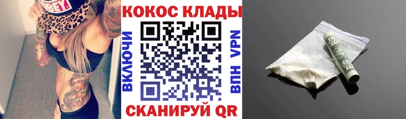 даркнет состав  Спасск  Кокаин Колумбийский 