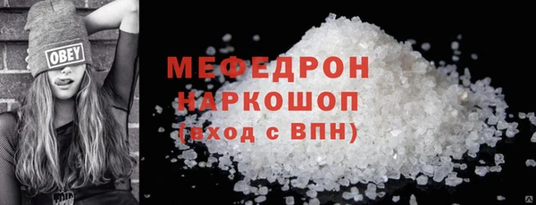 мефедрон Нефтегорск