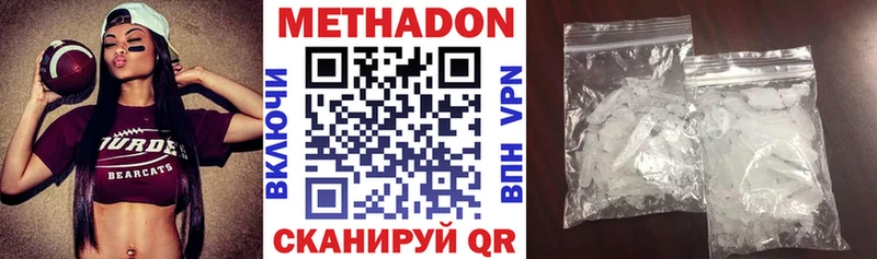 цена наркотик  ОМГ ОМГ ONION  МЕТАДОН белоснежный  Спасск 